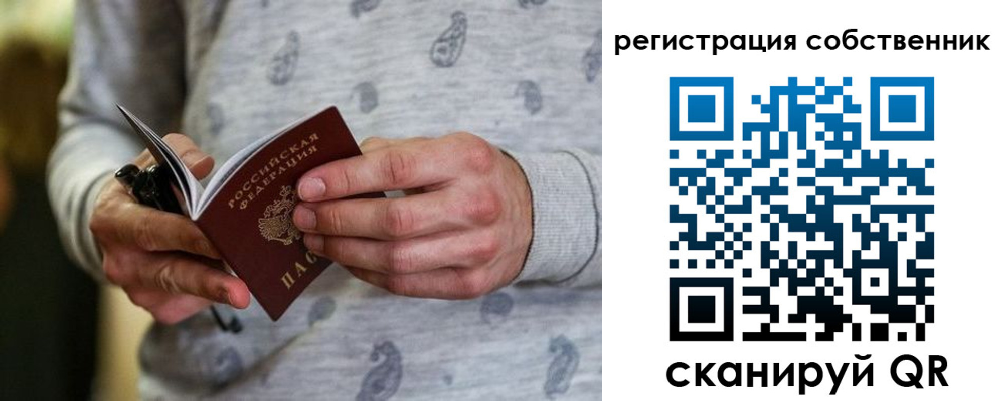 прописка для работы в Брянской области