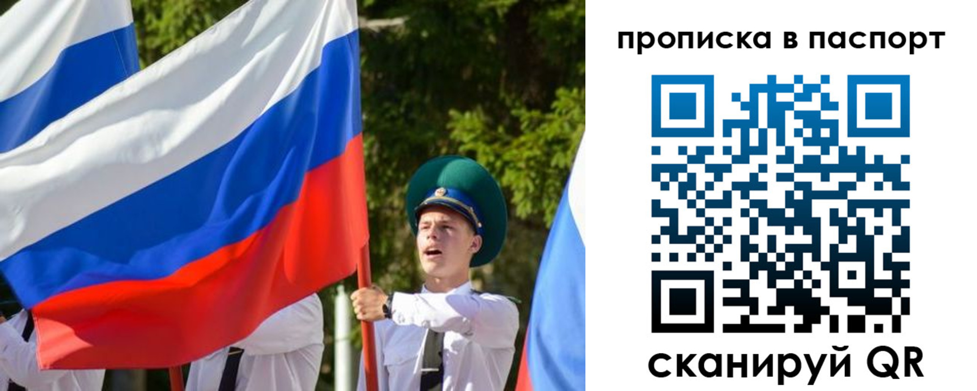 прописка регистрация в Брянской области