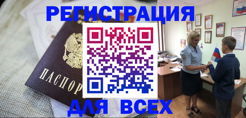 временная регистрация надежно в Брянской области