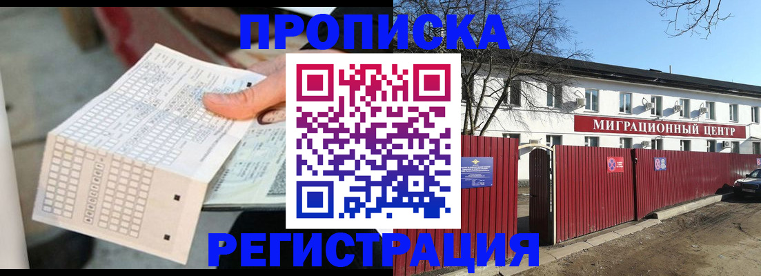 временная регистрация поиск в Брянской области
