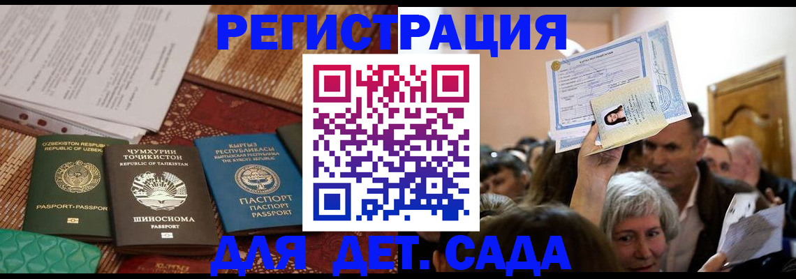 временная регистрация надежно в Брянской области